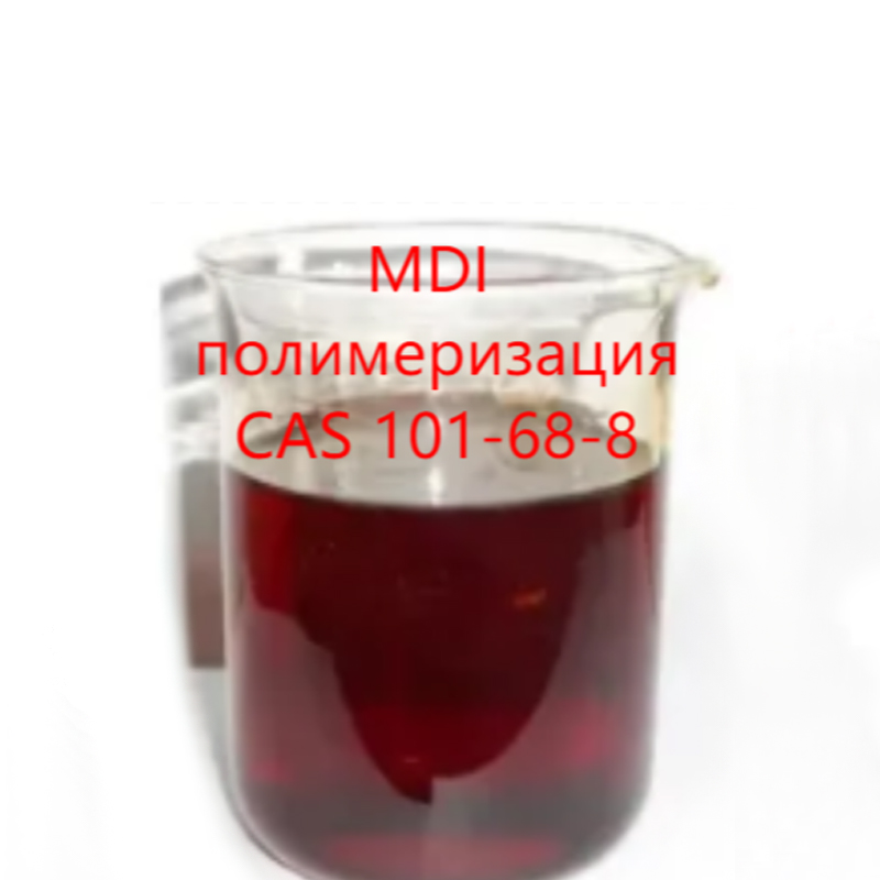 Полимеризация MDI