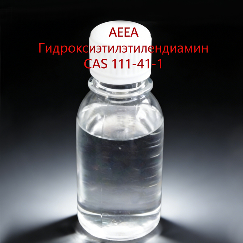 Гидроксиэтилэтилендиамин – AEEA
