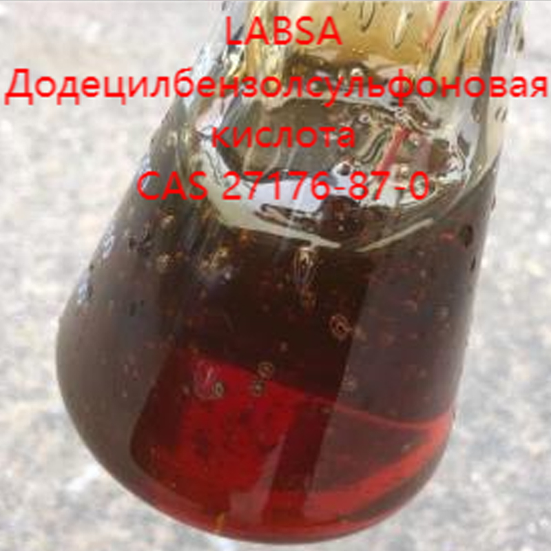 Додецилбензолсульфоновая кислота