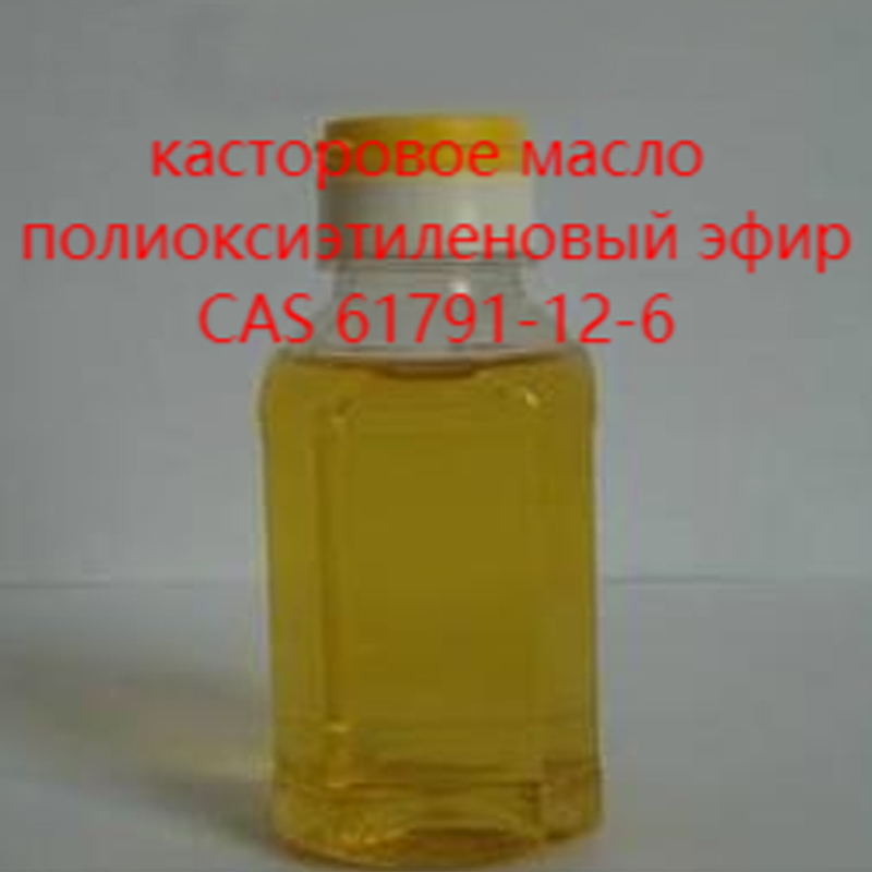 Касторовое масло полиоксиэтиленовый эфир