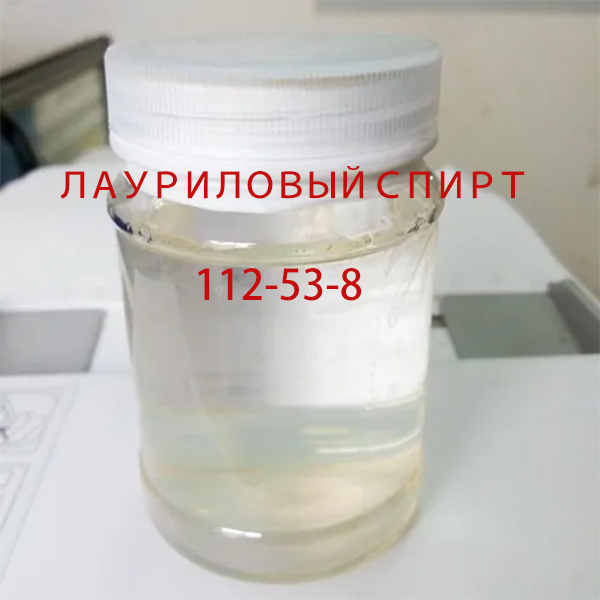 Лауриловый спирт