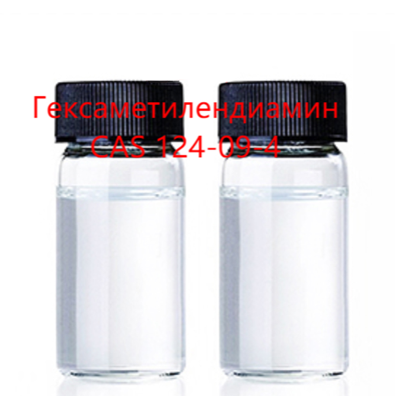 Гексаметилендиамин