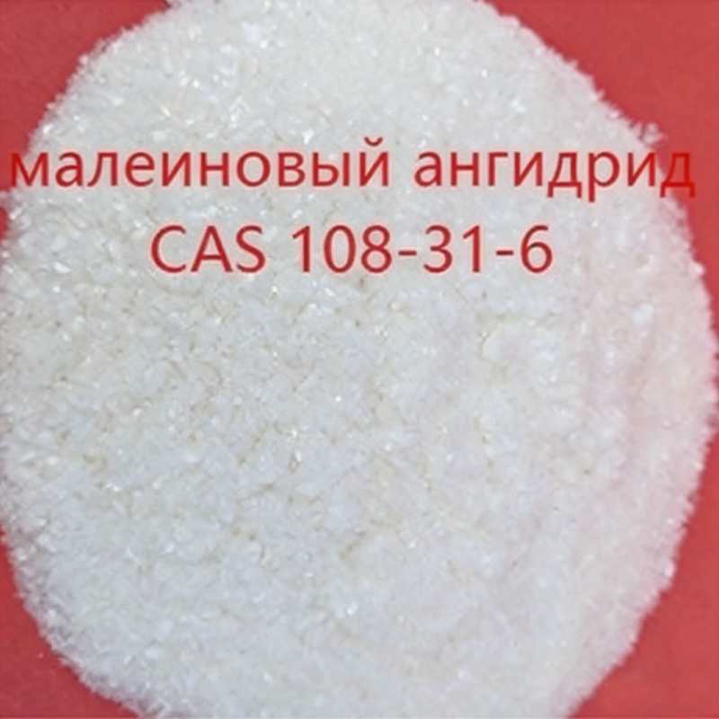 Малеиновый ангидрид