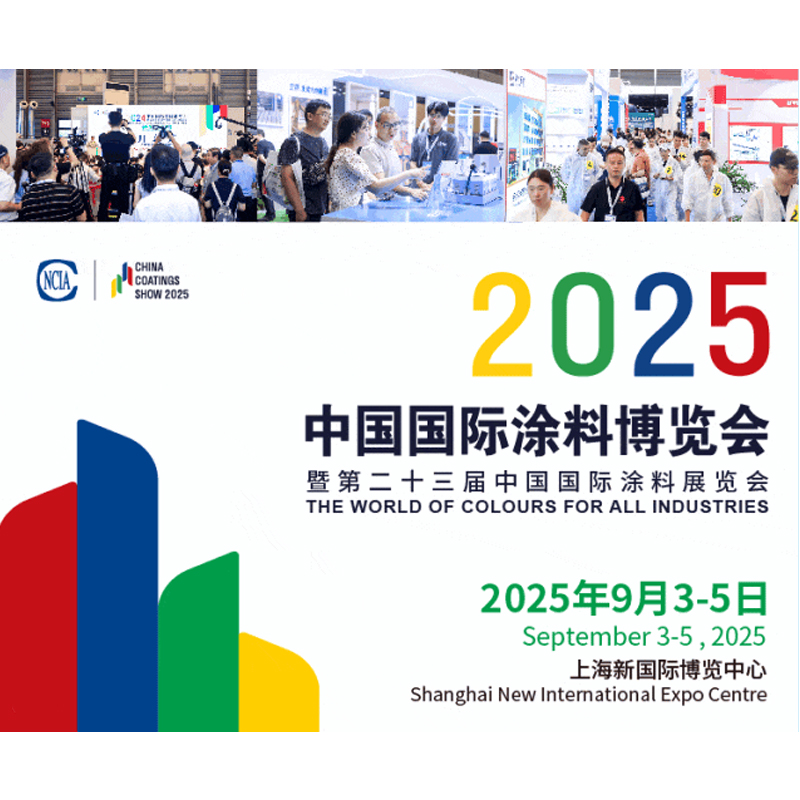 Достижения экспонентов｜Хуаси Химическая Промышленность, Химическая компания «Цзицань»: инновации стимулируют развитие, качество формирует доверие