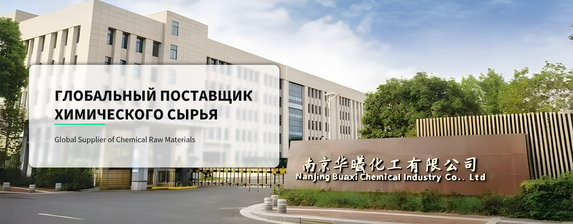 Олеохимия-banner1