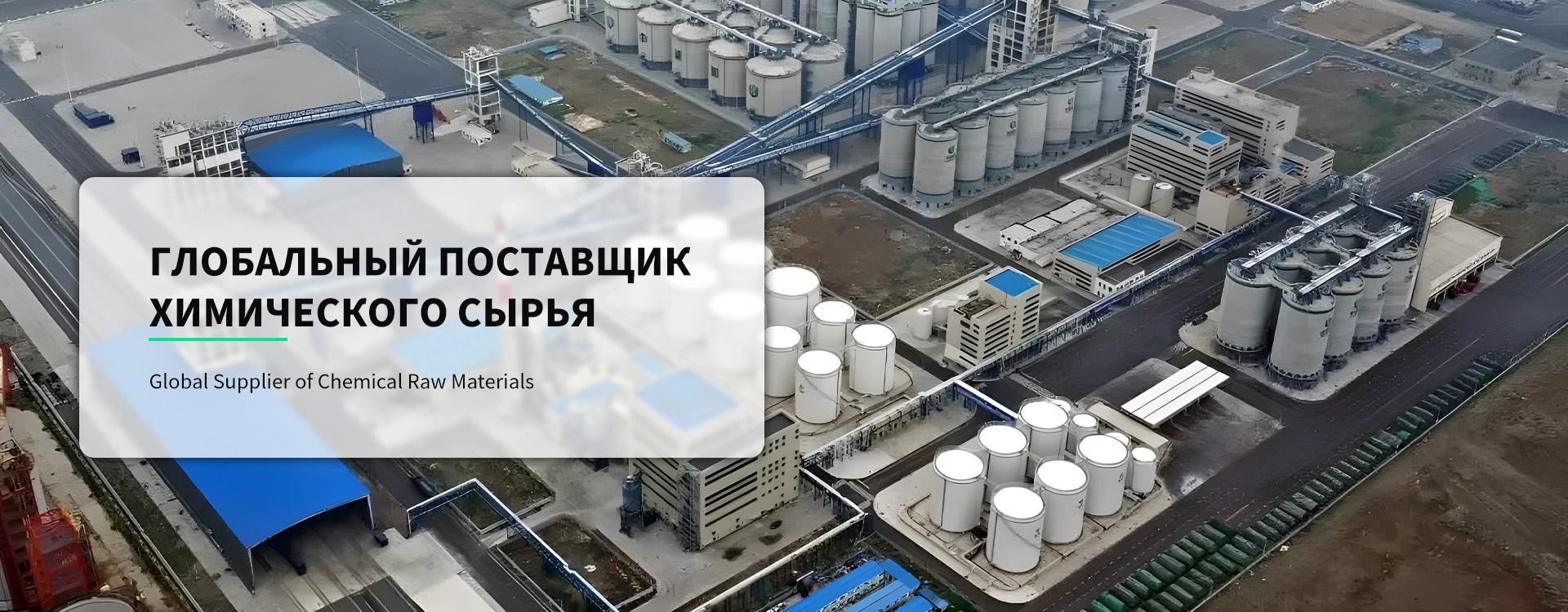 Олеохимия-banner2