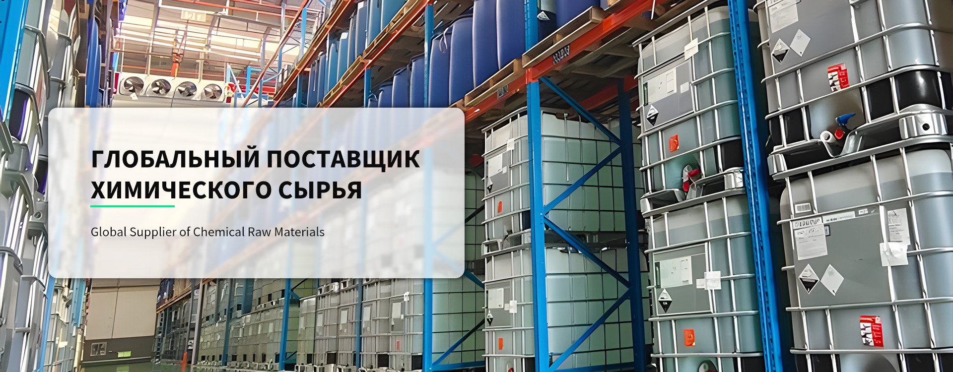 Олеохимия-banner3