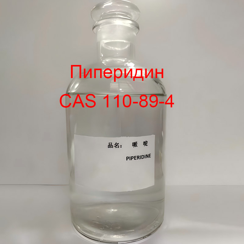 Пиперидин CAS 110-89-4