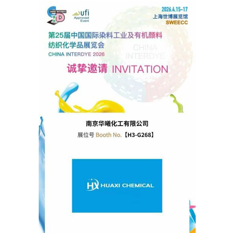 Встречайте в Шанхае -Нанкинская компания Huaxi Chemical Co., Ltd. собирается дебютировать на 25-й Китайской международной выставке красильной промышленности, органических пигментов и текстильной химии