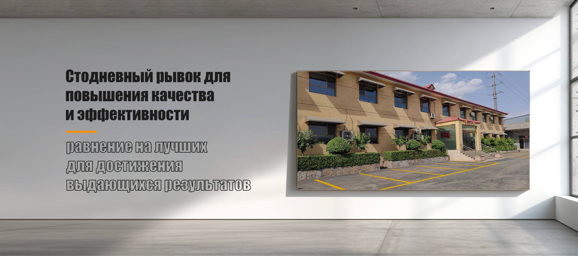 Желоба-banner1-1
