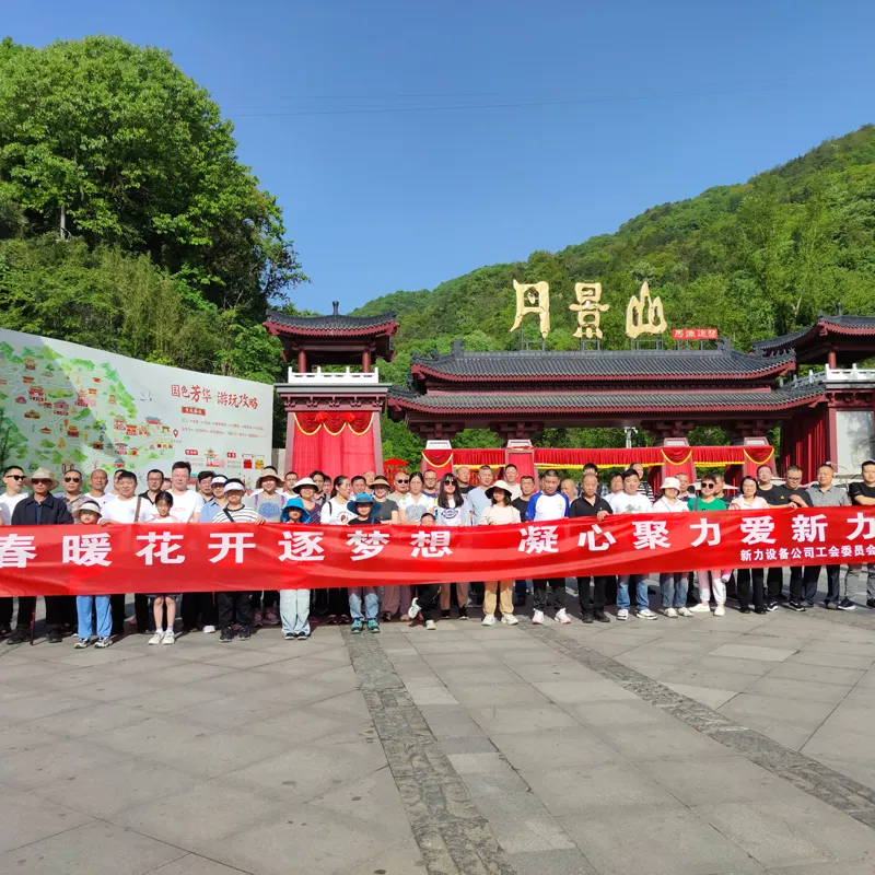 Весна, цветы и мечты: вместе к единству и развитию — Весенний поход профсоюза компании «Синьли Горное Оборудование» успешно состоялся