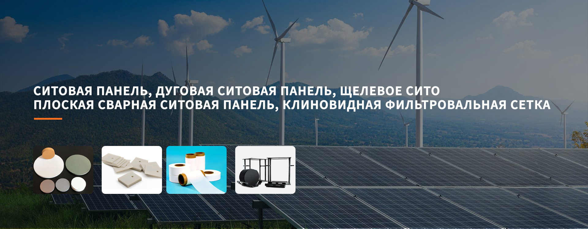 ООО Шэньси Гуцинь Материальные Технологии-banner0409 (3)