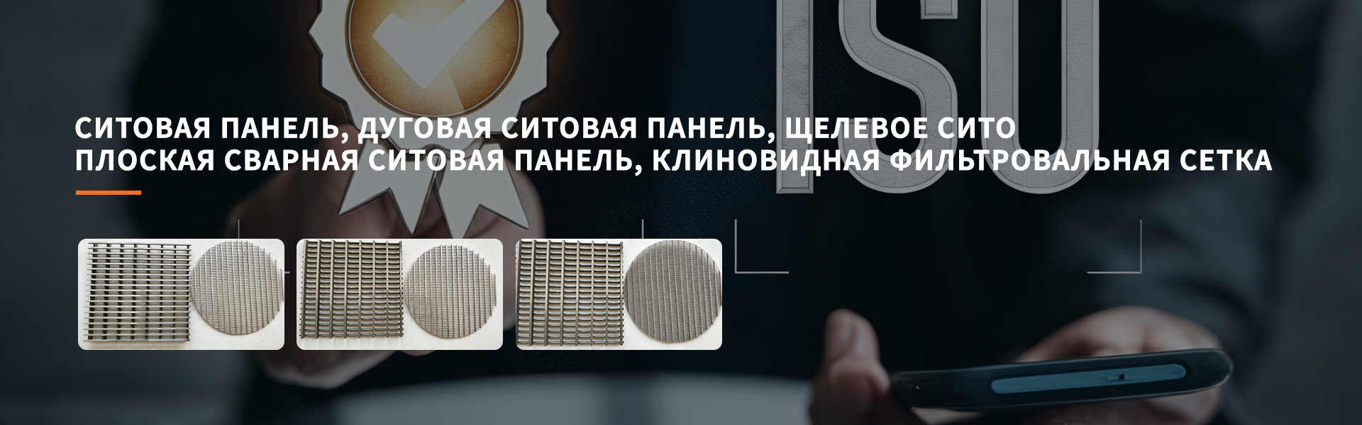 Керамический изо