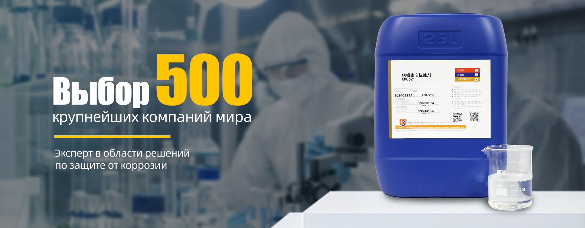Серия для нержавеющей стали-banner2x)