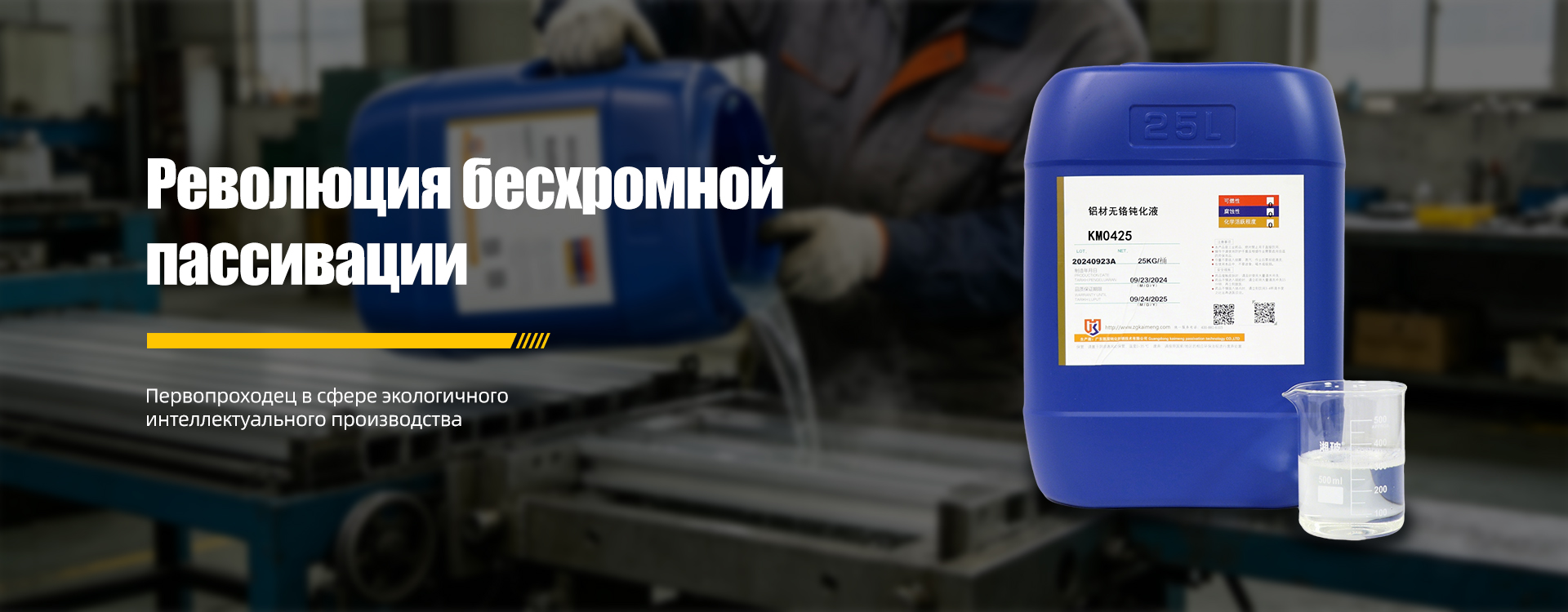 Серия для нержавеющей стали-banner3