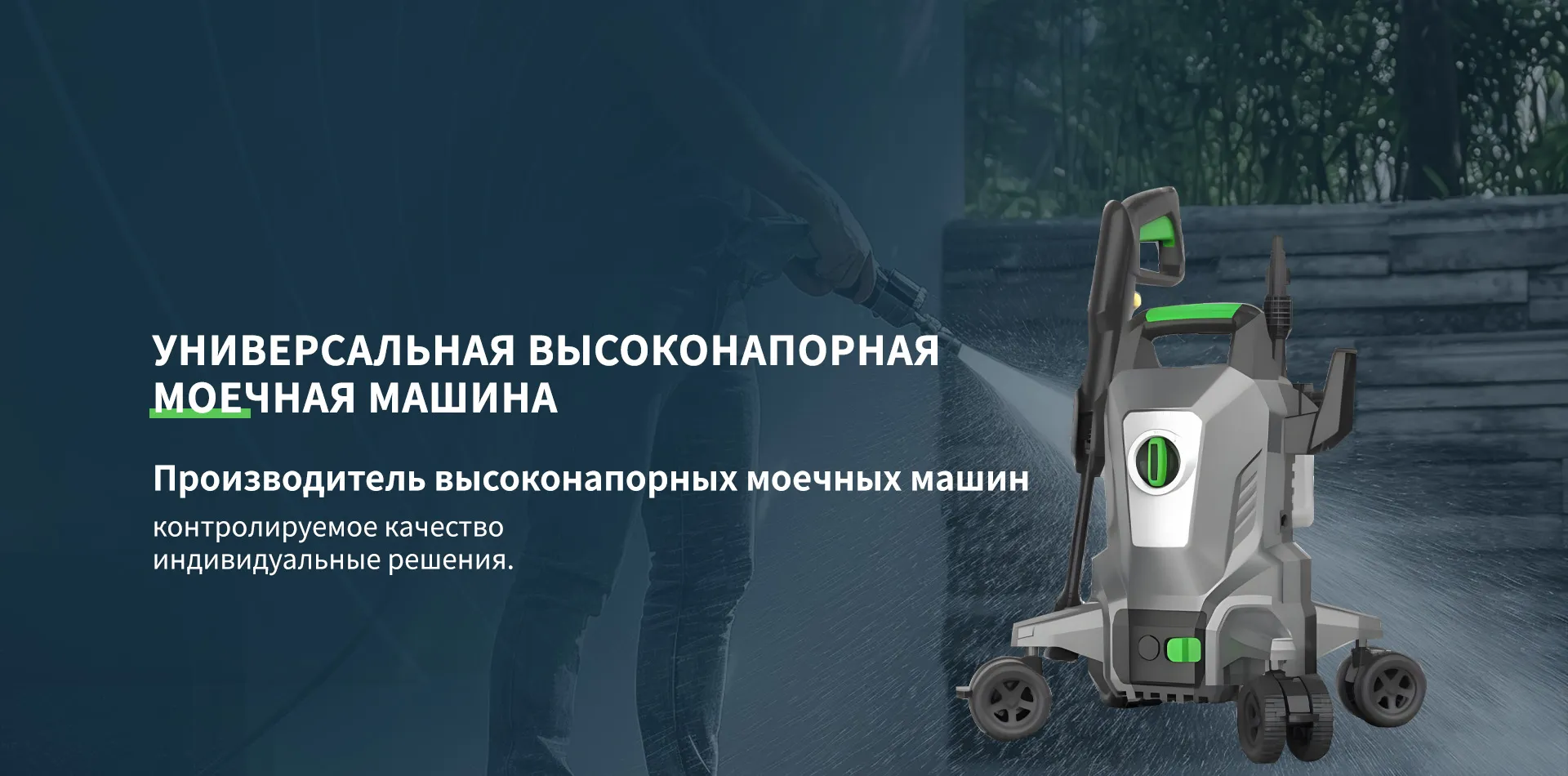 Оборудование для мойки-banner3