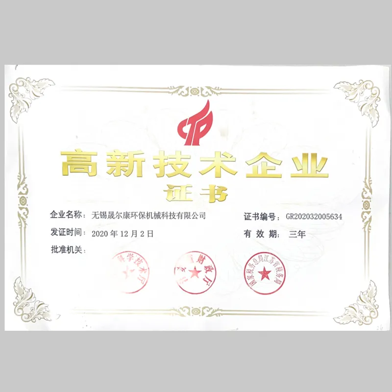 Уси Шэнэркан Экологическая Машиностроительная Технология получила сертификат высокотехнологичного предприятия — новый импульс для развития в сфере зелёных технологий