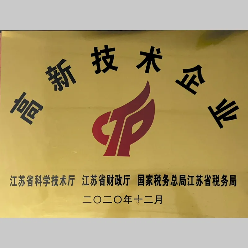 Компания ООО Уси Шэнэркан Технологии Машин для Защиты Окружающей Среды. успешно получила статус высокотехнологичного предприятия провинции Цзянсу — провинциальное признание её инновационного потенциала