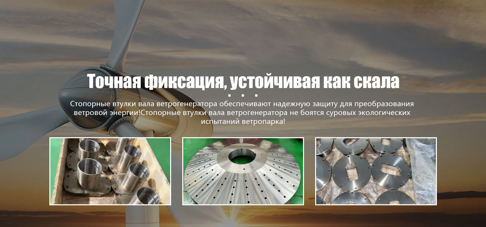 Компоненты ветрогенераторов-banner2