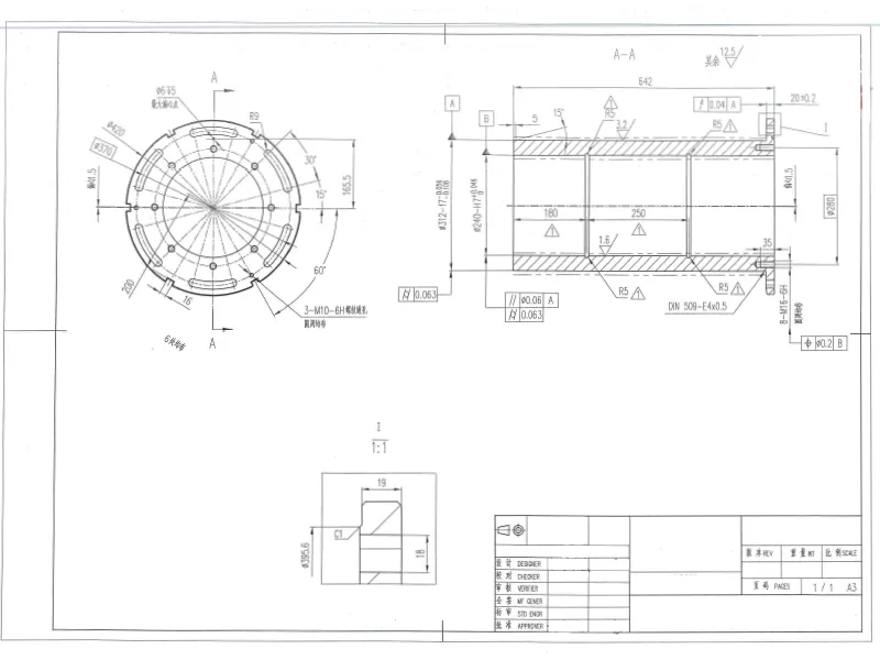 Направляющая втулка для фиксации вала.4