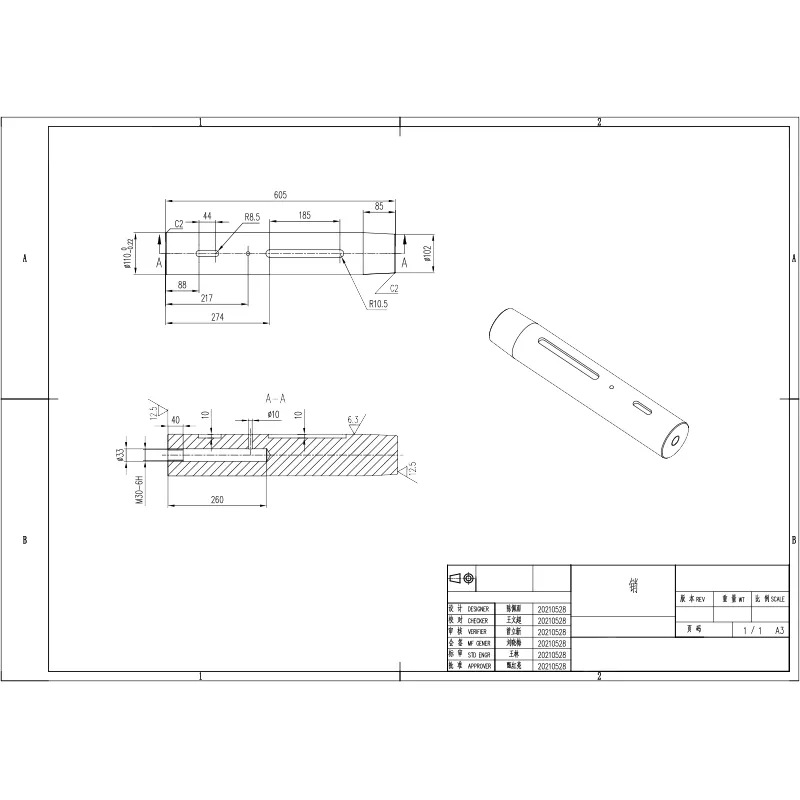 Соединительный штифт и втулка для фиксации вала