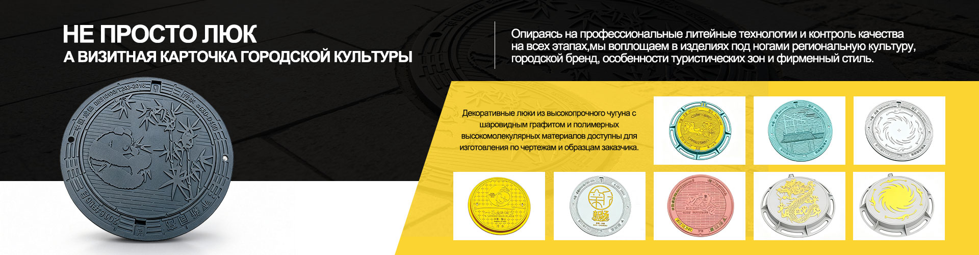 D400 Декоративный рельефный люк с оформлением городской культуры