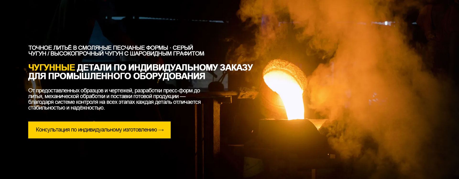 Люки из высокопрочного чугуна с шаровидным графитом-banner1