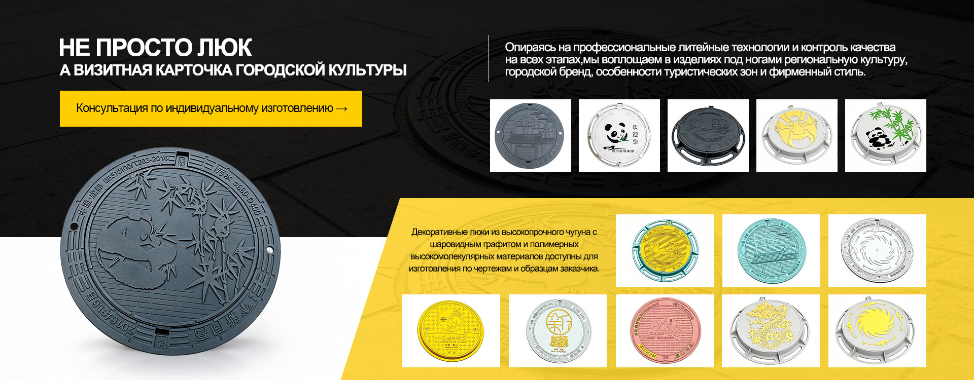 Люки из высокопрочного чугуна с шаровидным графитом-banner3