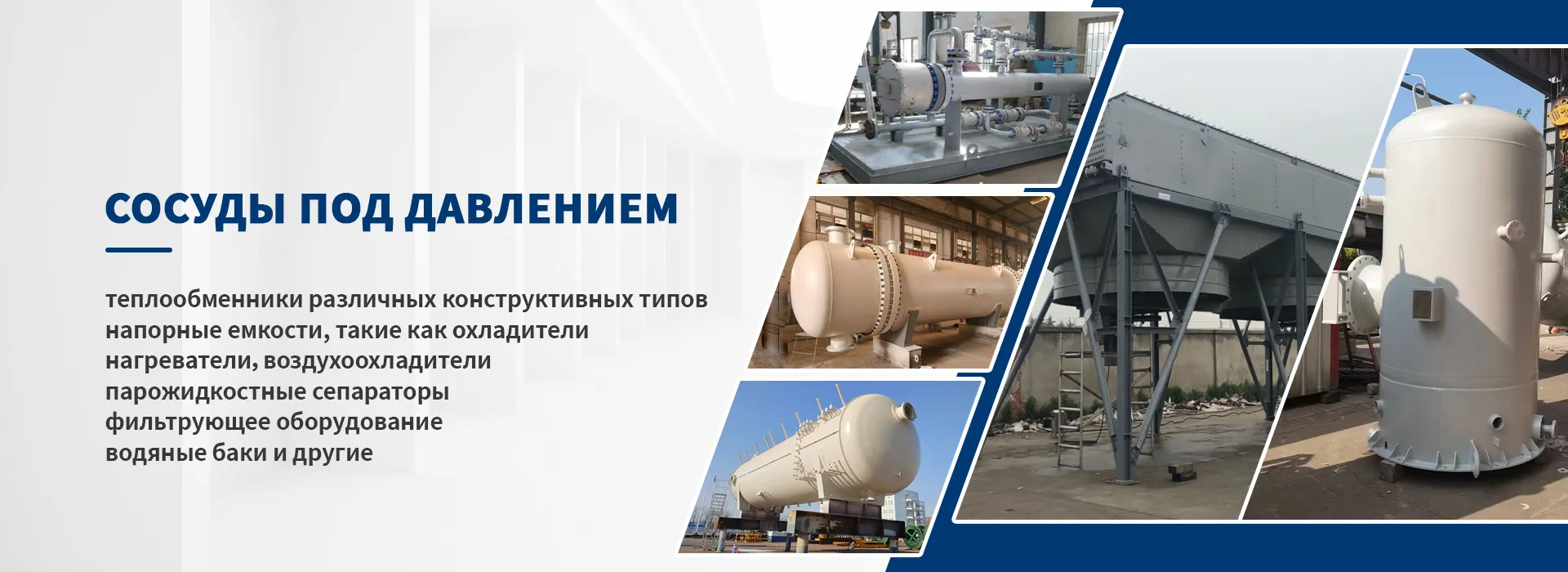 Блочно-модульное оборудованиеbanner2