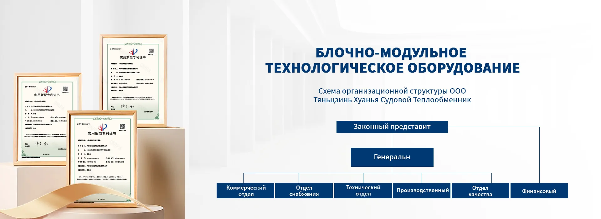 Блочно-модульное оборудованиеbanner3