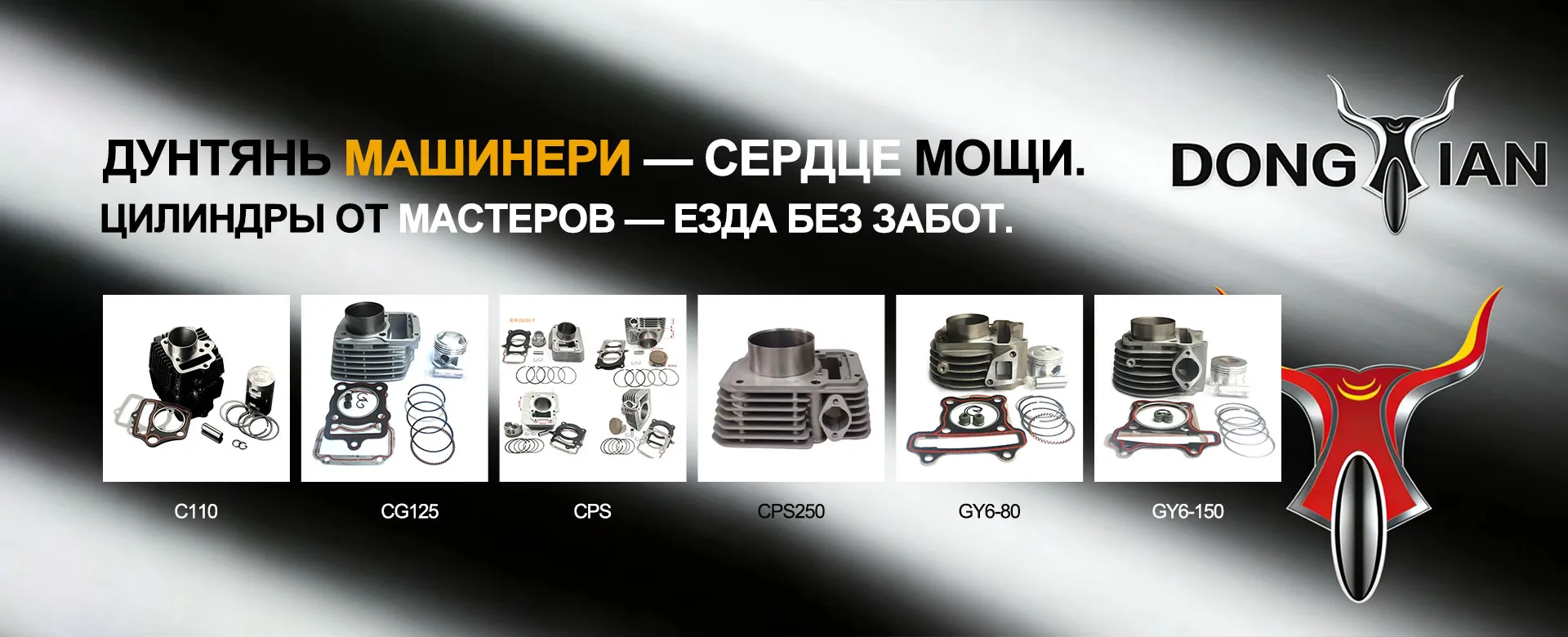 Блок цилиндров-banner1 (2)
