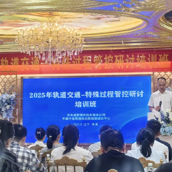 Расширение основных возможностей управления: Haibao Rollers участвует в специальном обучении по процессам для железнодорожного транспорта