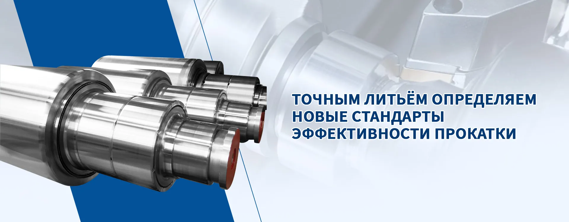 Черновые прокатные валки banner (2)