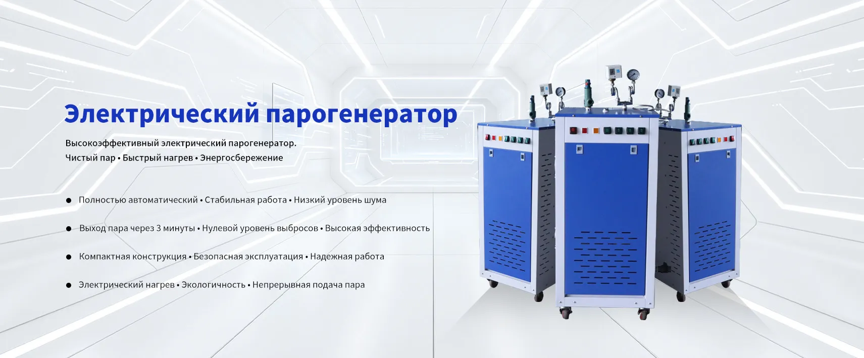 3 кВт – 60 кВт-banner4