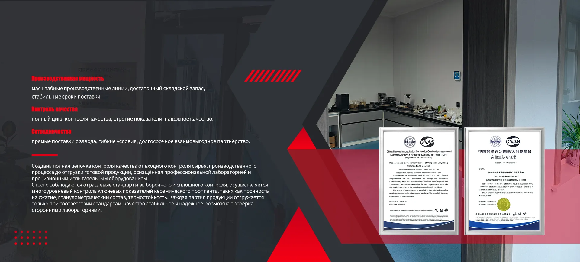 Керамический проппант низкой плотности-banner1 (3)