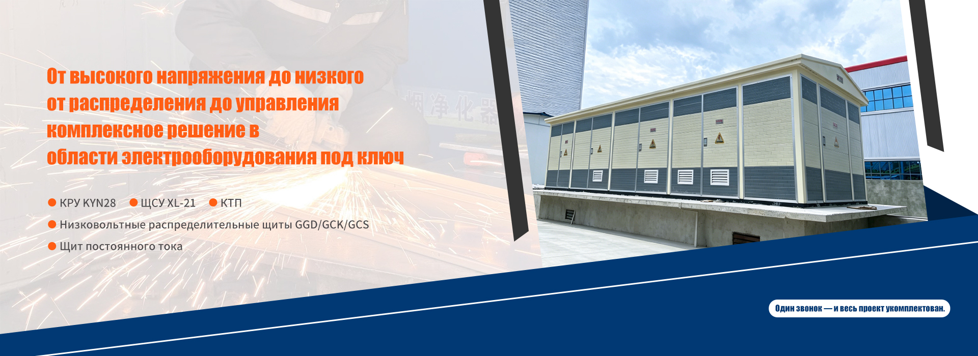 Серия КТП-banner3