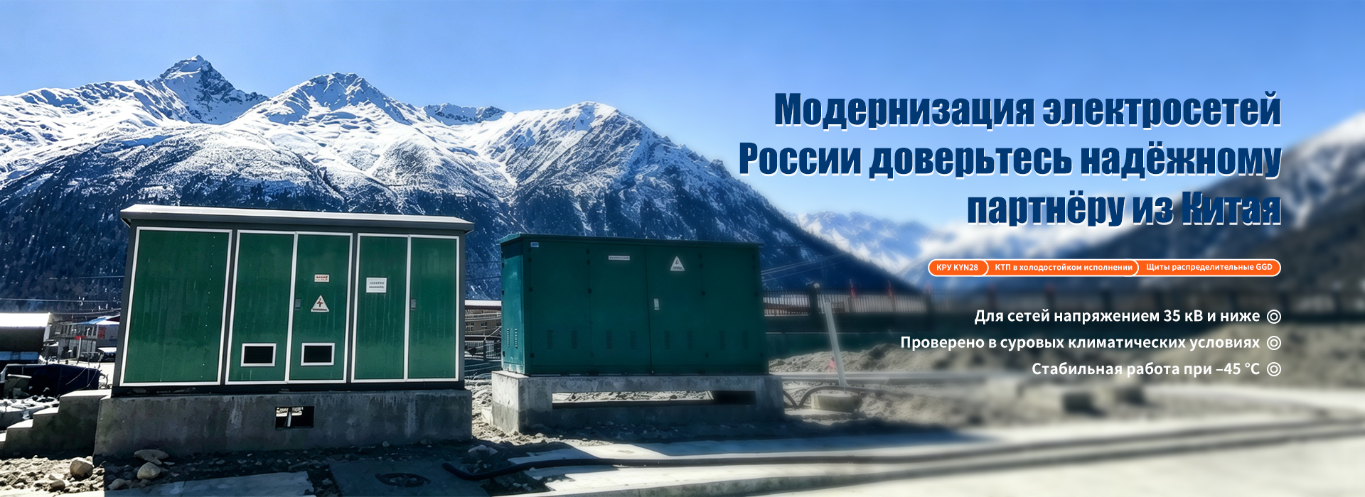 Серия трансформаторов-banner1