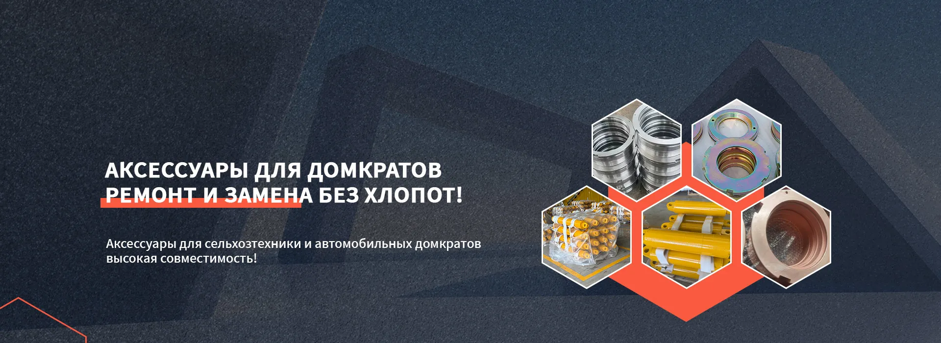 Стойки, домкраты и комплектующие