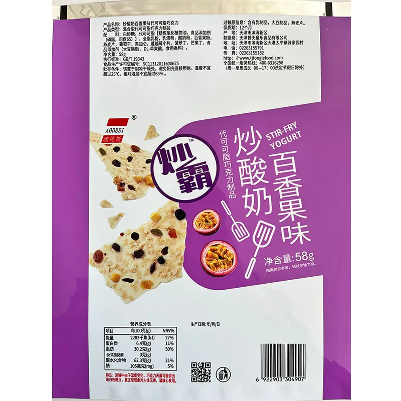 Композитная плёнка BOPP/VMCPP