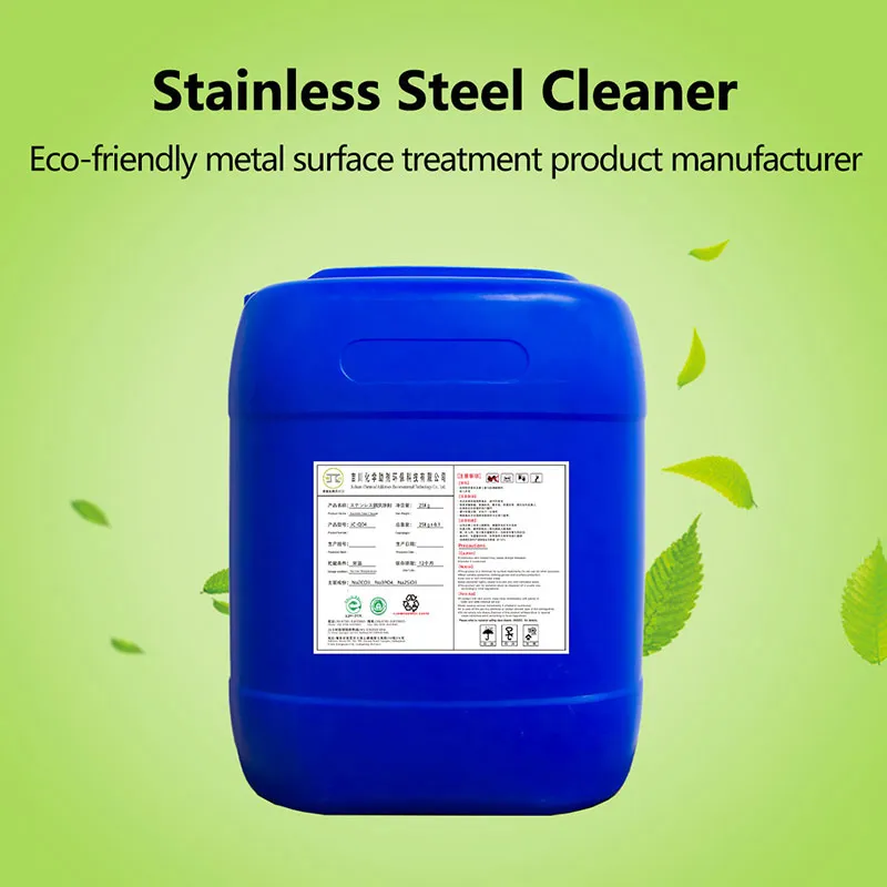 Очиститель для нержавеющей стали