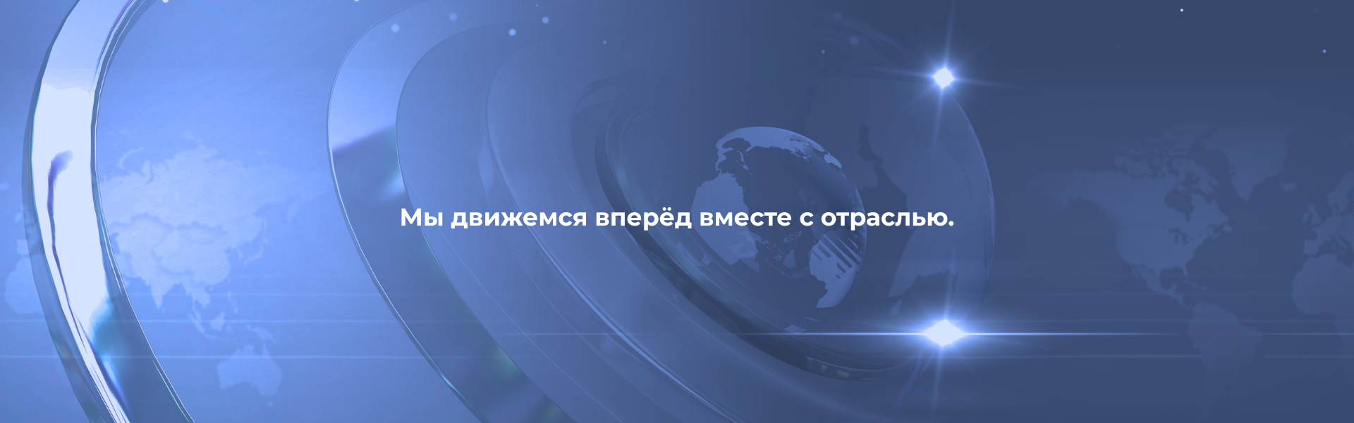 «Мяосытэ Прибор» на Первой конференции по обновлению нефтехимического оборудования и интеллектуальной эксплуатации