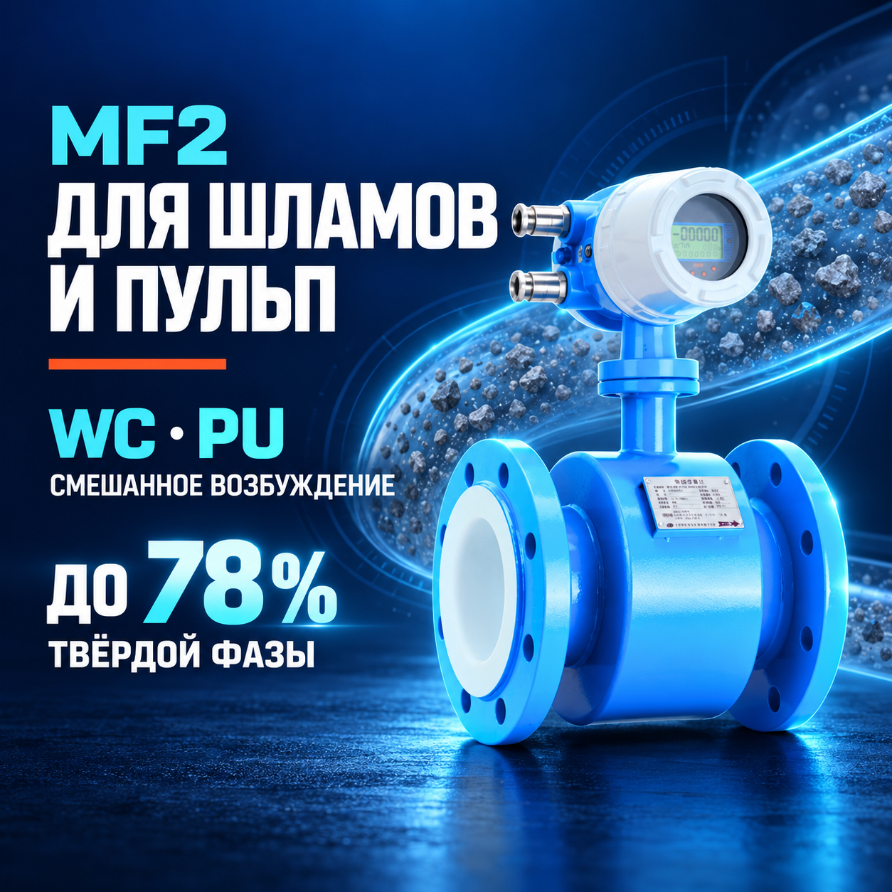 MF2_浆液与矿浆_俄语封面_1比1高清