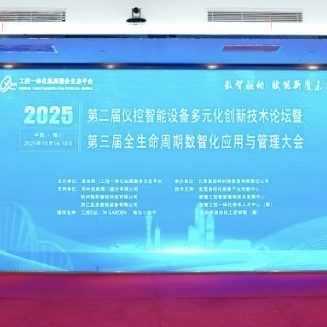 Компания «Пекин Мяосытэ Прибор» представила решения в области интеллектуальных измерений на форуме инновационных технологий 2025