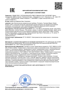 ТР ТС Ротаметр