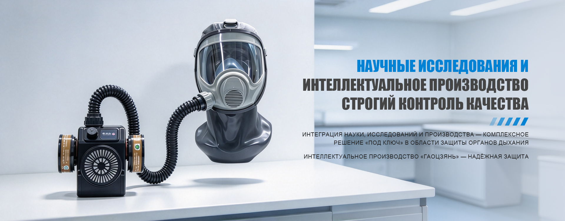 Респиратор для защиты от твердых частиц и многофункциональный защитный респиратор-banner3-2(1)