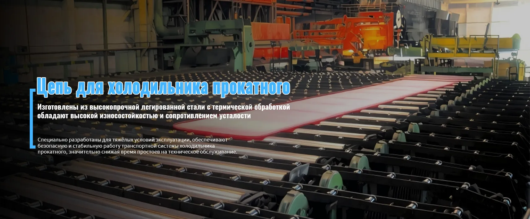 ООО «Хэнлань (Саньхэ) Комплексная промышленность» banner1