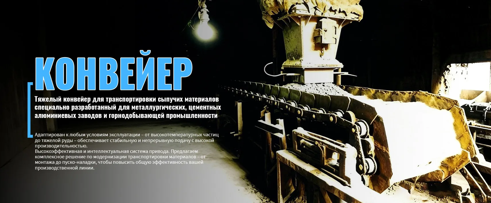 ООО «Хэнлань (Саньхэ) Комплексная промышленность» banner2