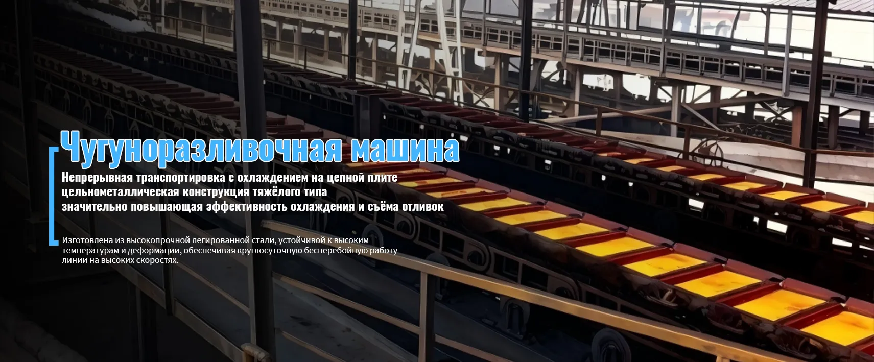 ООО «Хэнлань (Саньхэ) Комплексная промышленность» banner3