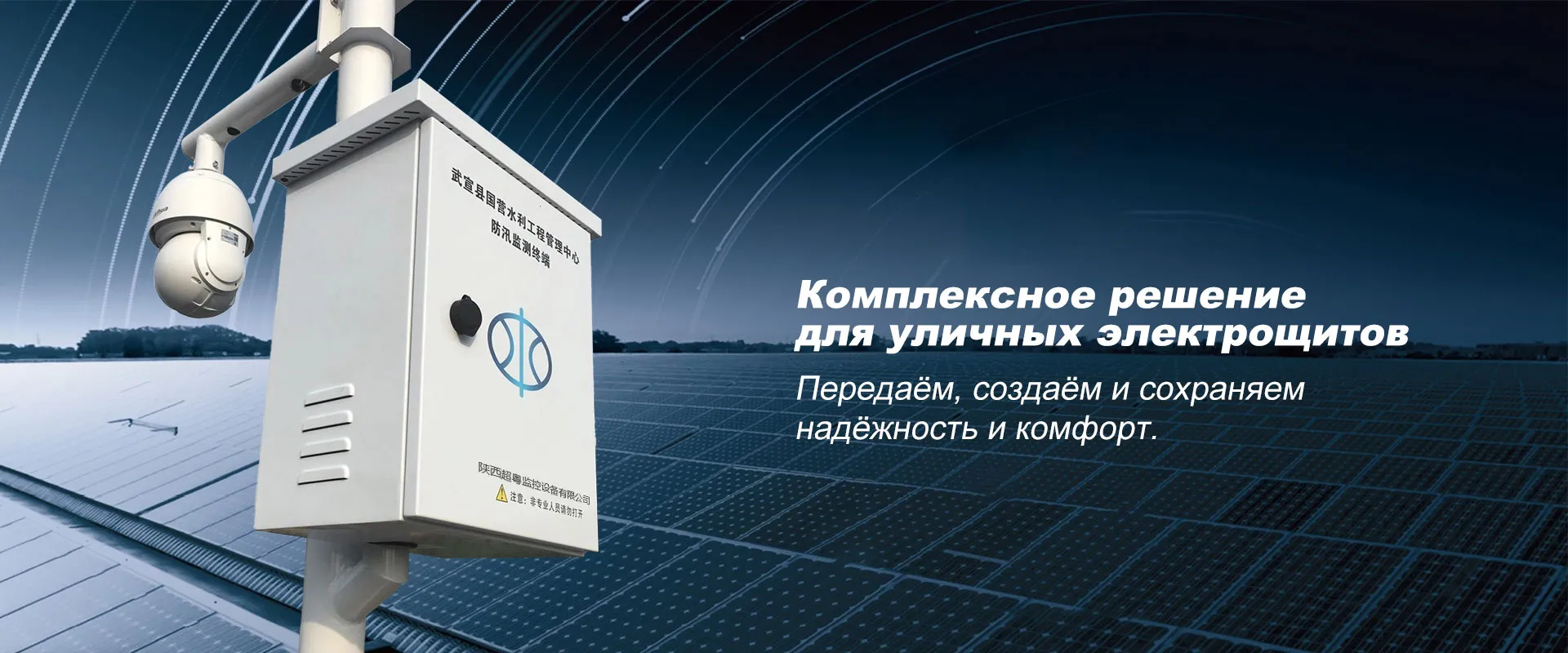 Трехцветный шкаф для мониторинга-banner 88