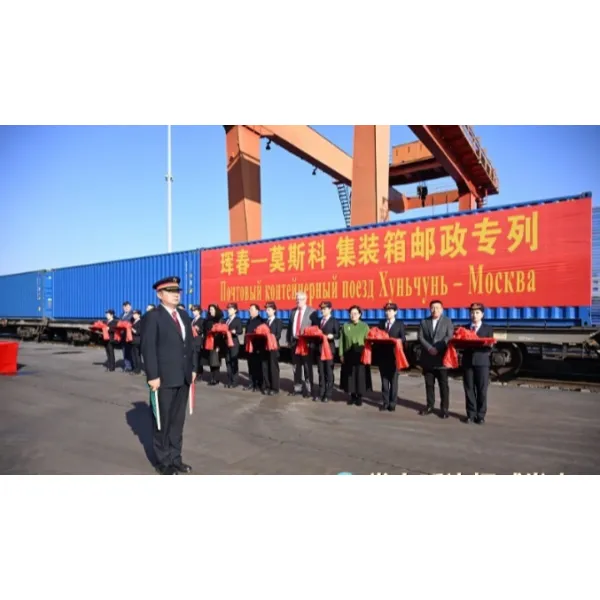Начало работы китайско-российского почтового контейнерного грузового поезда «Хунчжун-Москва»